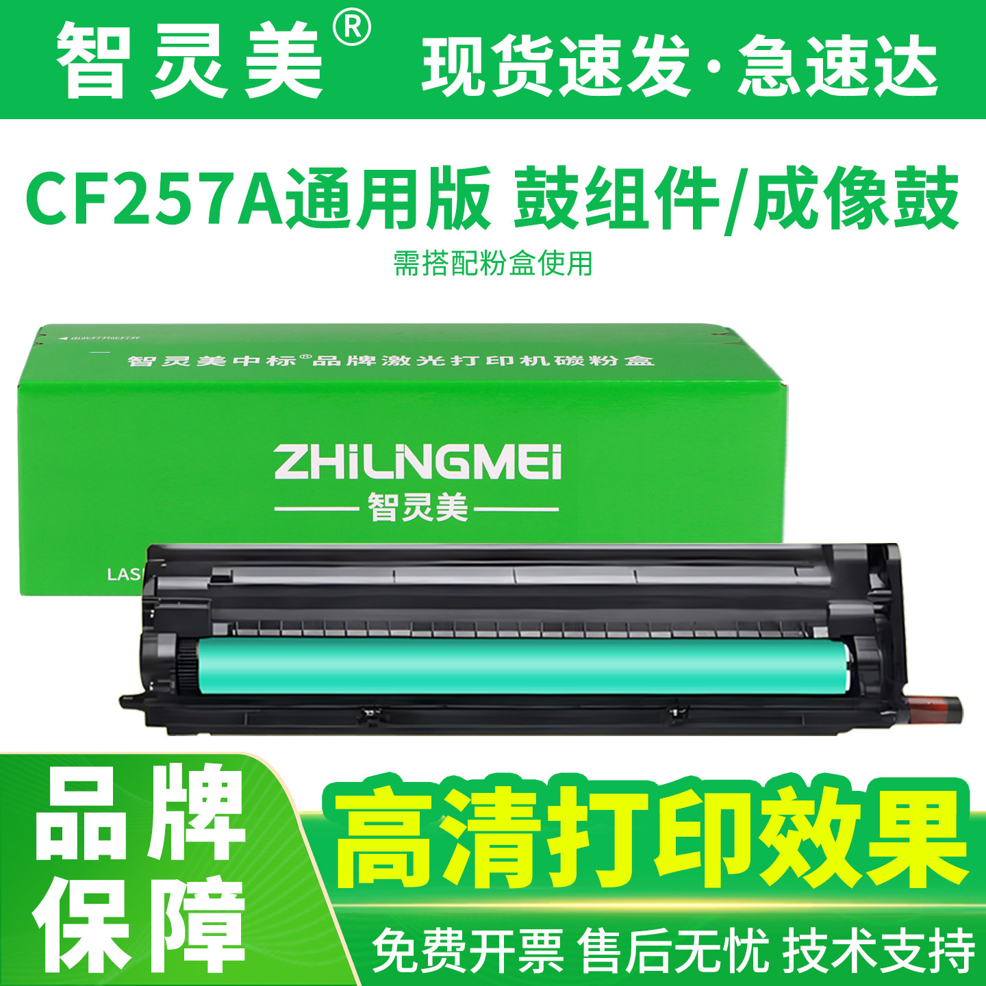 Zhilingmei is suitable for HP M436n powder cartridge M433a CF256A M435n 56A CF257A HP Laserjet mfp all-in-one printer copier cartridge toner toner cartridge