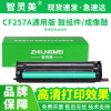 Zhilingmei is suitable for HP M436n powder cartridge M433a CF256A M435n 56A CF257A HP Laserjet mfp all-in-one printer copier cartridge toner toner cartridge