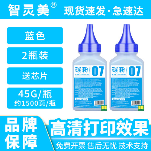 适用惠普CP1215墨粉M251n M276nw/n CP1514n CM1415fnw/fn 1251 1253 CB540A CE320A CF210A打印机硒鼓粉碳粉 - 图3