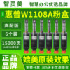 Zhilingmei is suitable for HP 1005W powder cartridge NS1020c 108A toner 1020w W1108A MFP1005c smart flash charging cartridge HP Laser printer toner cartridge toner non-original