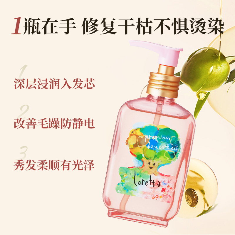Loretta高效护发精油浸润发芯修复烫染受损加倍改善干枯毛躁柔顺 - 图0