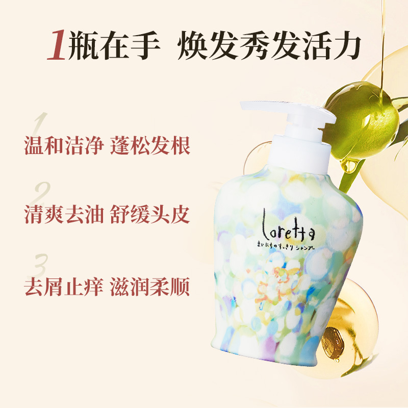 【洗护套装】Loretta控油去屑蓬松洗发水+全日保湿柔顺护发素