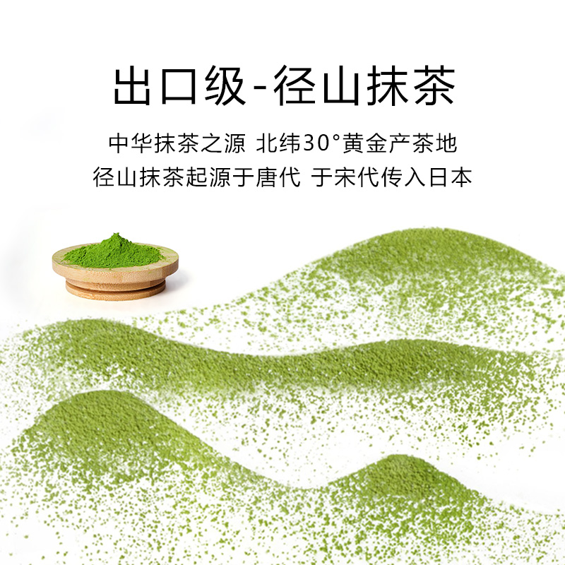 径山抹茶国家一级直饮抹茶直饮调饮烘培2g/条便携 - 图0