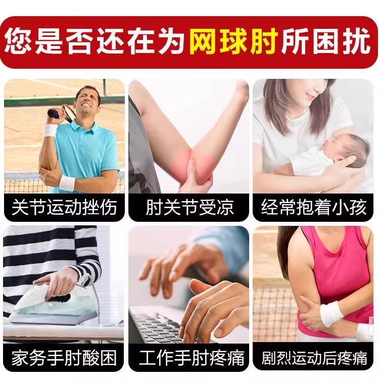 重症网球肘【不打封闭】胳膊肘外侧关节疼痛压痛肌腱损握物无力MH - 图1