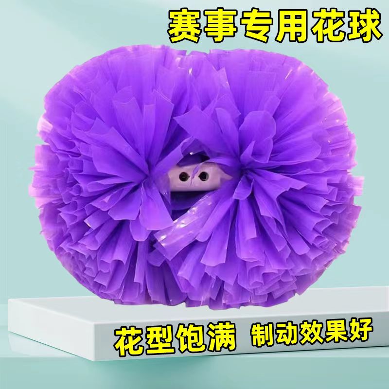 啦啦花球啦啦操花球比赛啦啦队手拿花拉拉队手花啦啦队花球小学生 - 图2