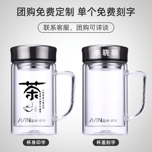 富光玻璃杯大容量双层带把办公茶杯便携男女过滤水杯泡茶杯子团购 - 图3