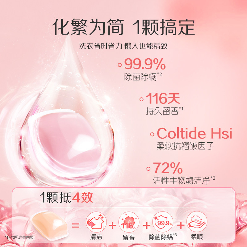 付定！蒂姆森洗衣凝珠球深层清洁持久留香除菌除螨洁净柔顺护色