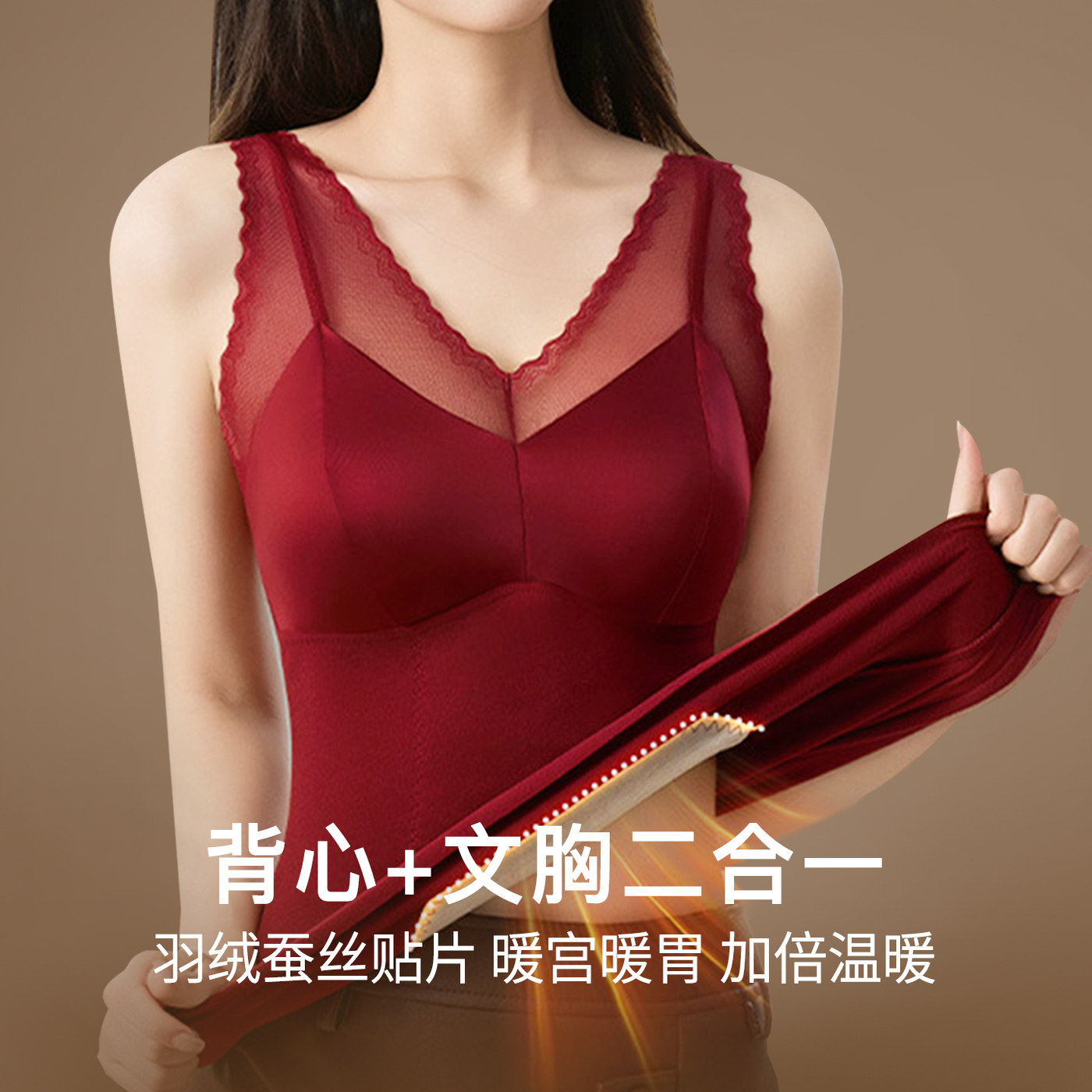 宝妈专用保暖呆带背心女内搭带胸垫一体免穿文胸高弹不勒肚打底衣,淘宝优惠券,粉丝福利购,淘宝优惠卷