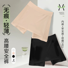 2条！打底裤内裤高腰裙装防走光冰丝安全裤