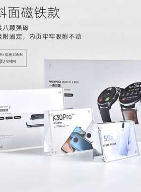 A型双面强磁现货标签牌亚克力
