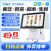 Yikelai cash register touch cashier system all-in-one machine
