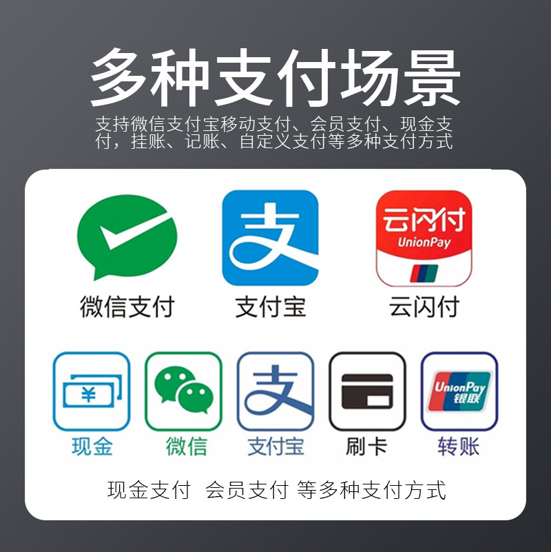  YiKL收款机