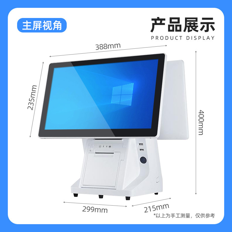 Yikelai cash register touch cashier system all-in-one machine