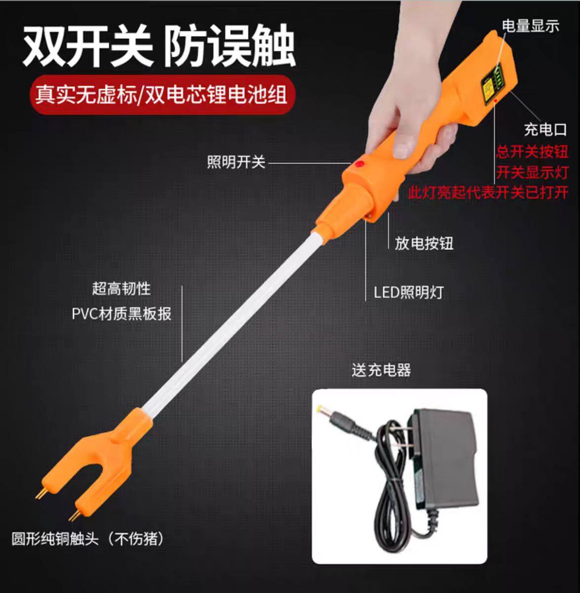 赶猪神器防水赶猪棒神器充电电鞭大电子驱赶牛羊辊电动电棒赶猪器,淘宝优惠券,粉丝福利购,淘宝优惠卷