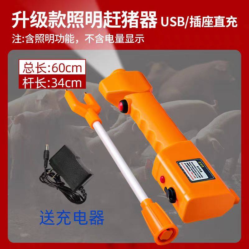 赶猪神器防水赶猪棒神器充电电鞭大电子驱赶牛羊辊电动电棒赶猪器,淘宝优惠券,粉丝福利购,淘宝优惠卷