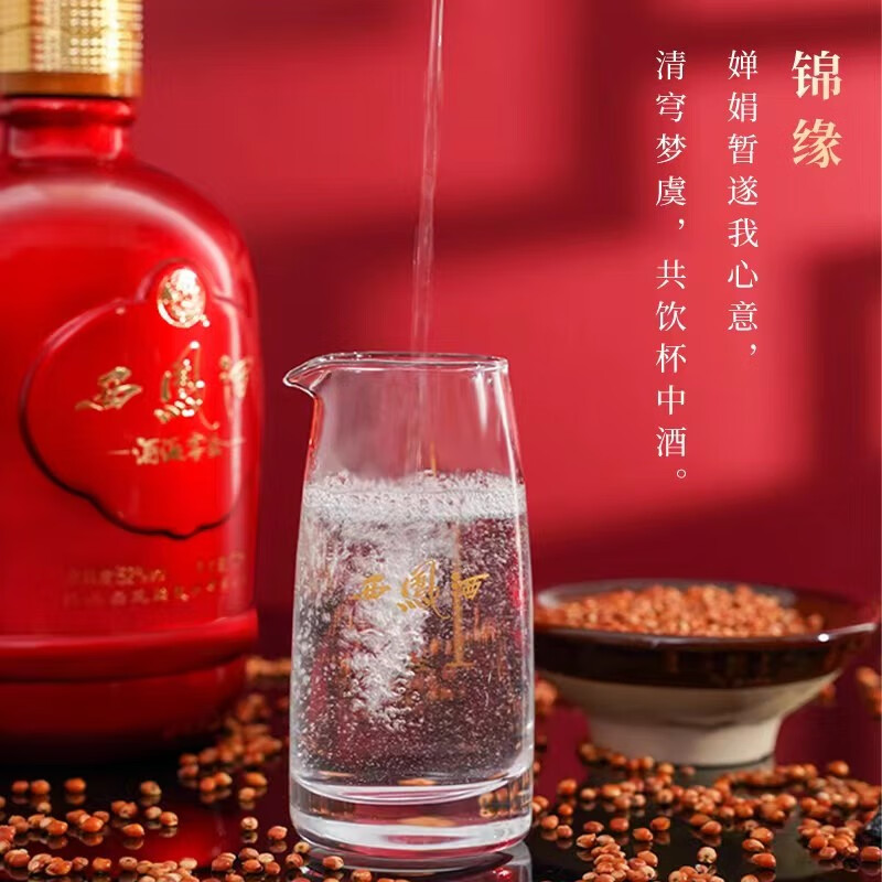 西凤酒海窖龄龙凤呈祥52度纯粮食酒凤香型白酒整箱满月喜事婚宴酒