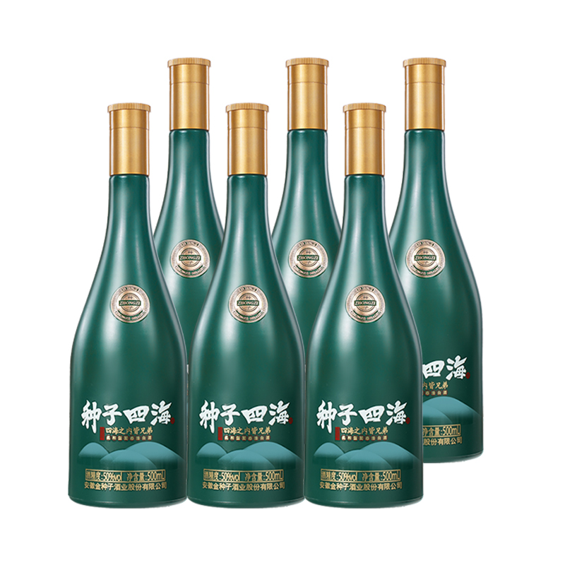 【50度四海】金种子柔和型500ml瓶整箱装种子酒纯粮食酒官方正品