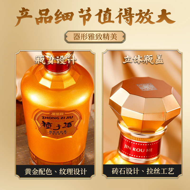 【42度金柔和基础版】金种子纯粮食白酒浓香型送礼500ML*4瓶整箱