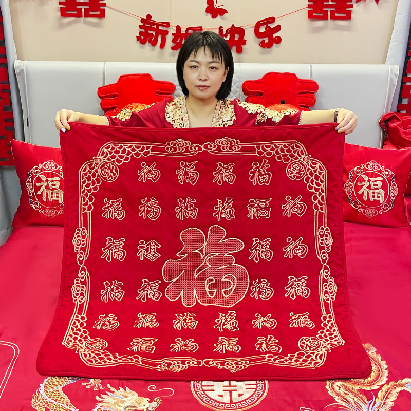 结婚新娘坐福垫新款坐福小被子床上婚礼出嫁男方婆家坐垫刺绣喜被 - 图1