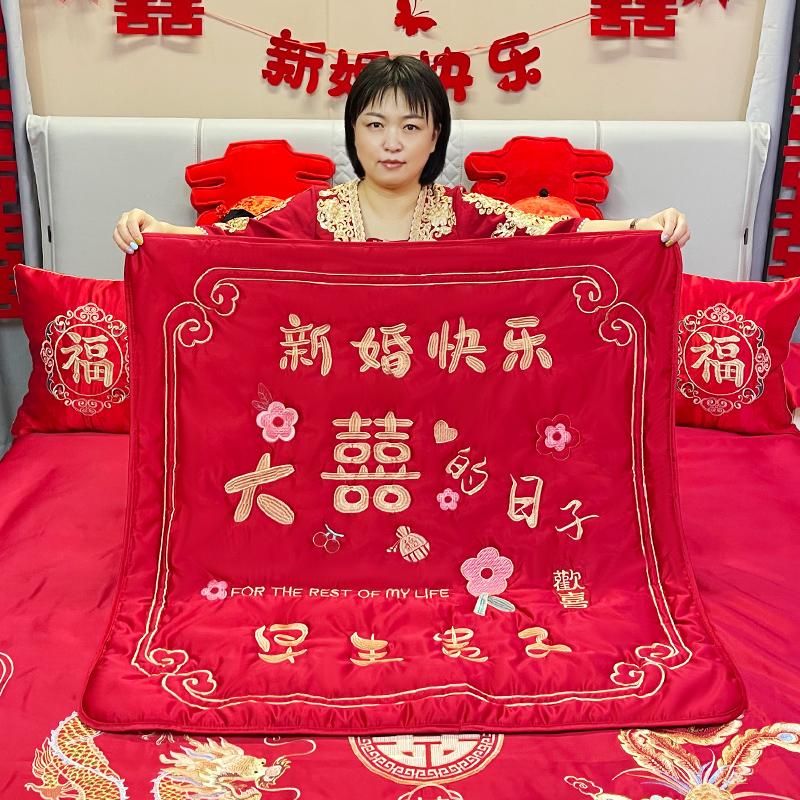 结婚新娘坐福垫新款坐福小被子床上婚礼出嫁男方婆家坐垫刺绣喜被 - 图0