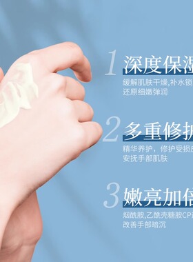 海之秘护手霜保湿修护手部正品