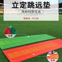 Liding Jump Far Test Middle School Special Mat Rubber Non-slip Children Junior High School Sports Training Indoor Home