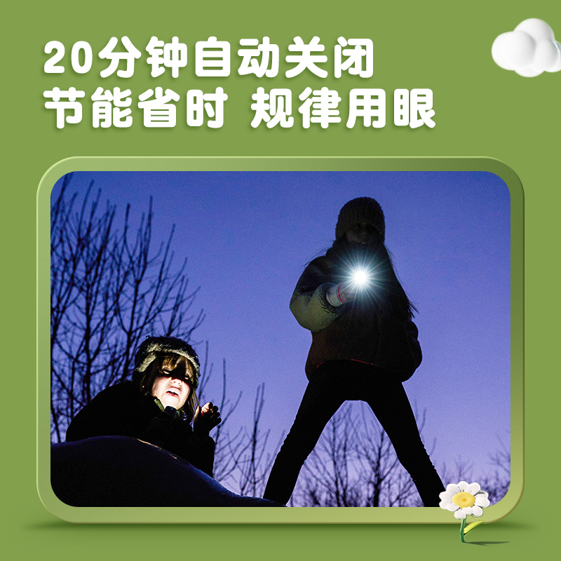 莱德雷神德国家用儿童手电筒不伤眼露营赶海探险灯六一儿童节礼物