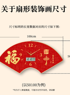 万年历钟表客厅装饰画挂钟扇形
