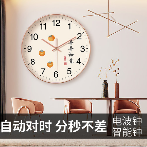 电波时钟挂钟静音大吉大利客厅圆形扫秒事事如意创意卧室钟表挂墙 - 图2