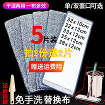 Inexplicable mop cloth replacement cloth flat drag-upholstered free hand washing mop head accessories dust pushback cloth thickened both ends