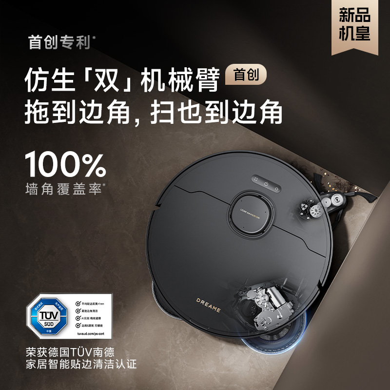 【现货新品】追觅X40Pro扫地机器人洗扫拖烘一体全自动上下水家用