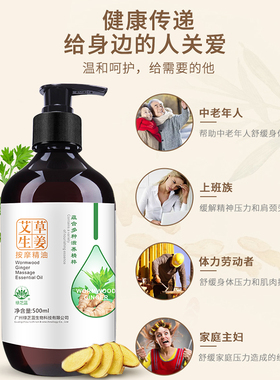 老姜艾草按摩刮痧精油全身通经络发热开背推背生姜身体推拿油免洗