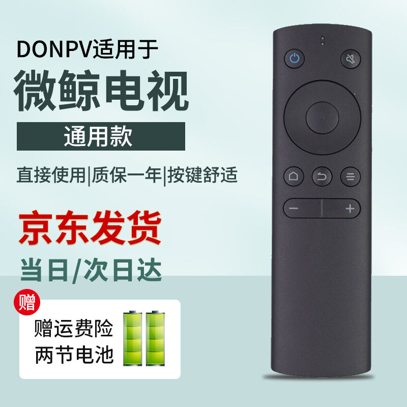 DONPV适用whaley/微鲸电视蓝牙语音遥控器WTV43K1JWTV55K1J/T-图3