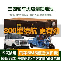 Three-four-wheeler lithium battery 48V60v72V large capacity BYD Ningde RMBthree industrial energy storage lithium battery