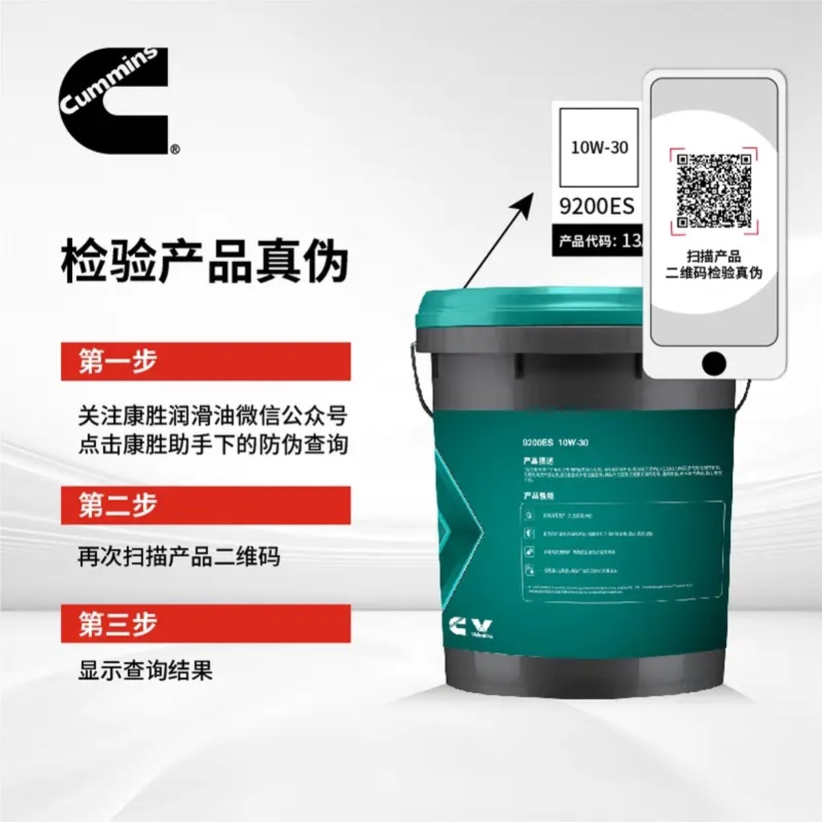 康明斯蓝至尊天然气发动机油CES20092ES 10W-30 18升适用重卡,淘宝优惠券,粉丝福利购,淘宝优惠卷