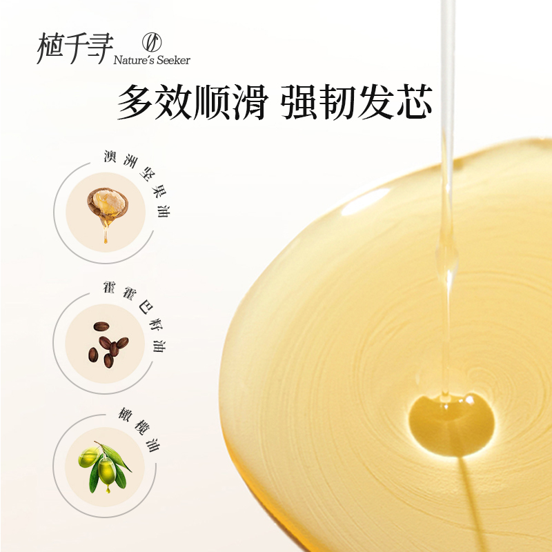植千寻护发精油女防毛躁柔顺卷发修复烫染受损持久留香蓬松头发油