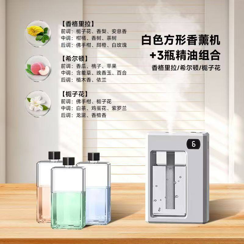 香薰机自动喷香香氛机车载香薰扩香机补充液智能冷香仪充电熏香机,淘宝优惠券,粉丝福利购,淘宝优惠卷
