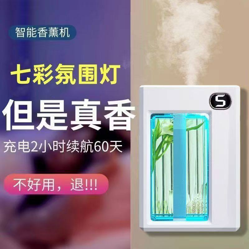 香薰机自动喷香香氛机车载香薰扩香机补充液智能冷香仪充电熏香机,淘宝优惠券,粉丝福利购,淘宝优惠卷
