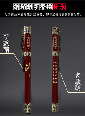 武当七星剑镇宅大宝剑装饰收藏剑