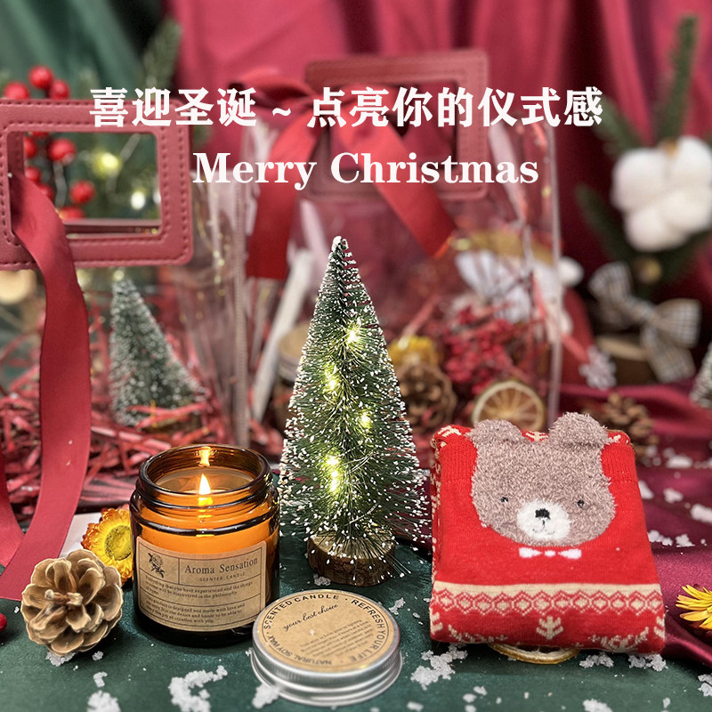 圣诞节礼物香薰蜡烛礼盒送朋友闺蜜同学实用走心的伴手礼生日女生