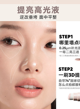 Judydoll橘朵光影修容液