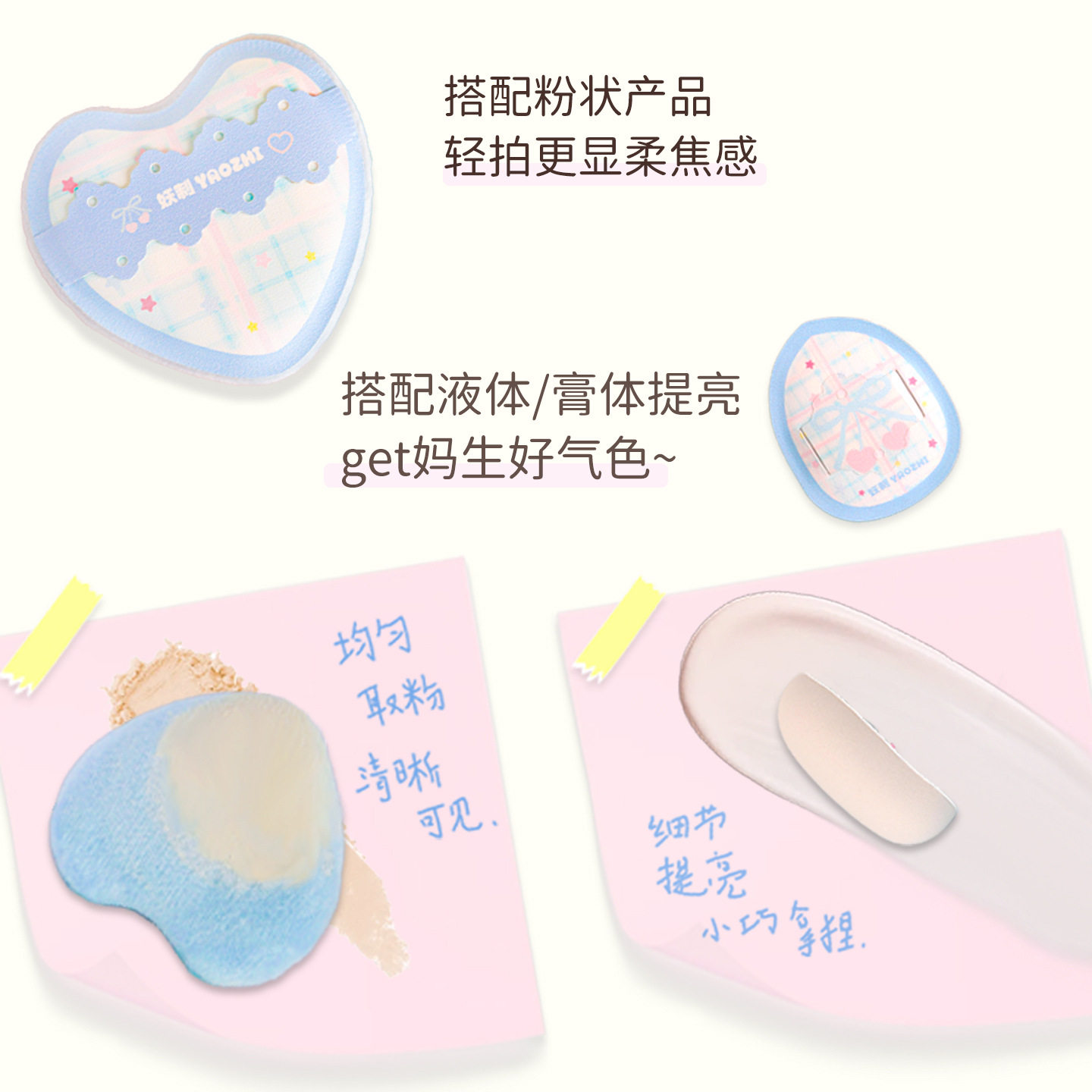 妖制轮廓柔焦修容套组斜角波浪修容刷鼻影腮红短植绒迷你定妆粉扑,淘宝优惠券,粉丝福利购,淘宝优惠卷