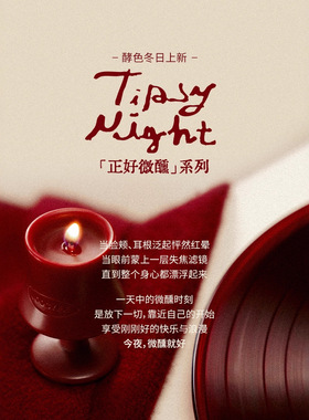 圣诞限定酵色正好微醺系列综合盘