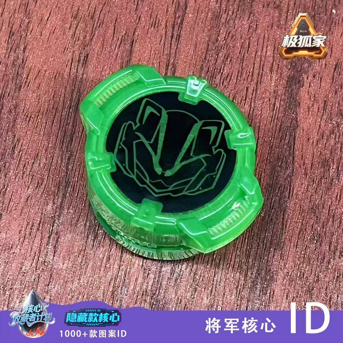 假面骑仕将军核心ID欲望驱动器太理核心geats极狐腰带ID极狐家,淘宝优惠券,粉丝福利购,淘宝优惠卷