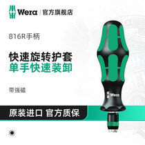 Vira (WERA) German ratchet screwdriver handle 813817 816RA Imports strong magnetic fast changing lever