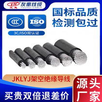 National Standard Low Pressure 1KV Single Core Jklyj Overhead Insulated 35 35 50 70120 70120 High Pressure Aluminum Core Cable