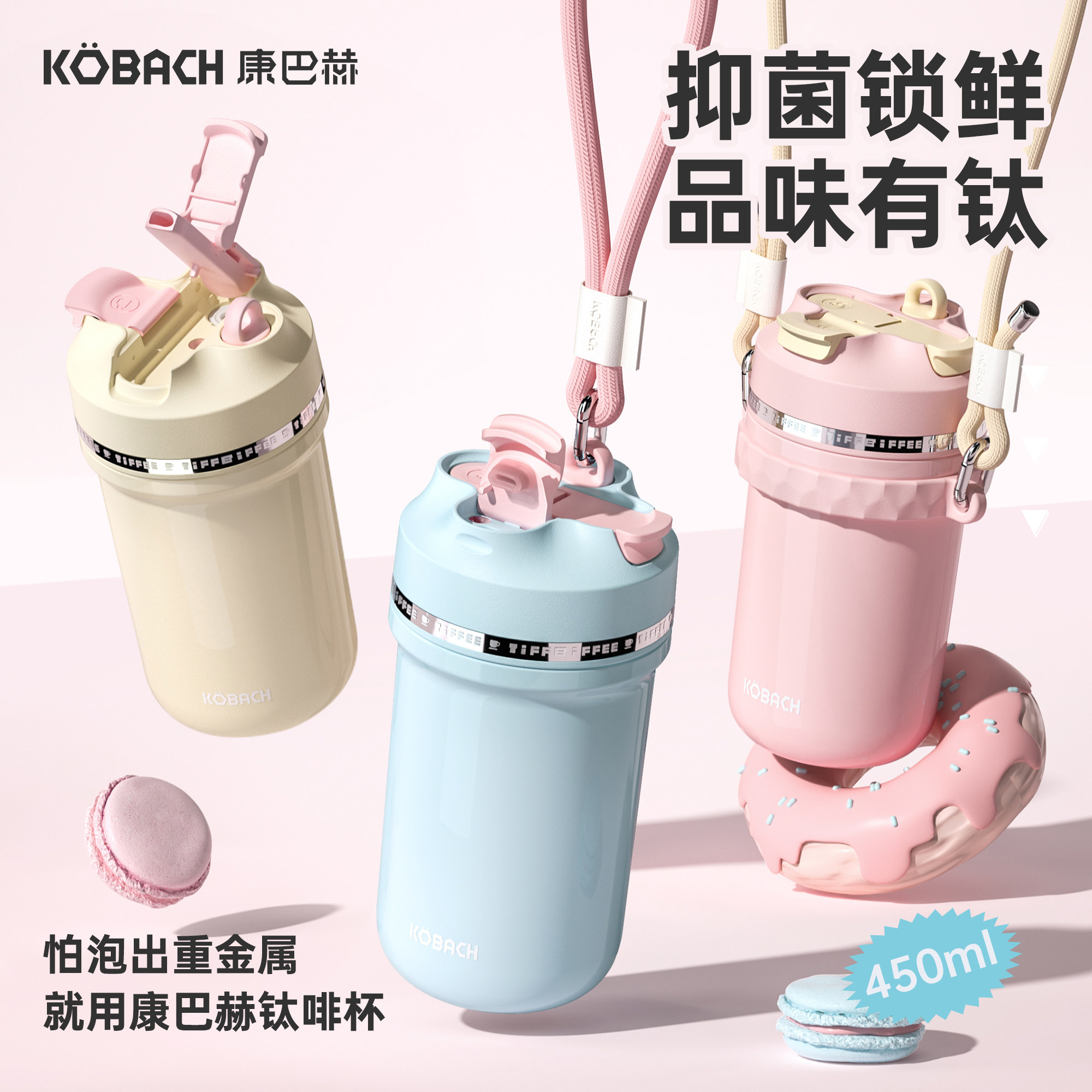  康巴赫餐饮具保温杯