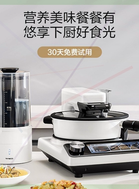 大容量家用商用电动德国炒菜机全自动智能懒人做饭不粘炒菜烹饪锅