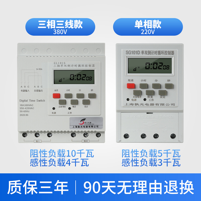 单双倒计时三相定时器220v单相无限循环控制水泵风扇时间继电间歇-图2