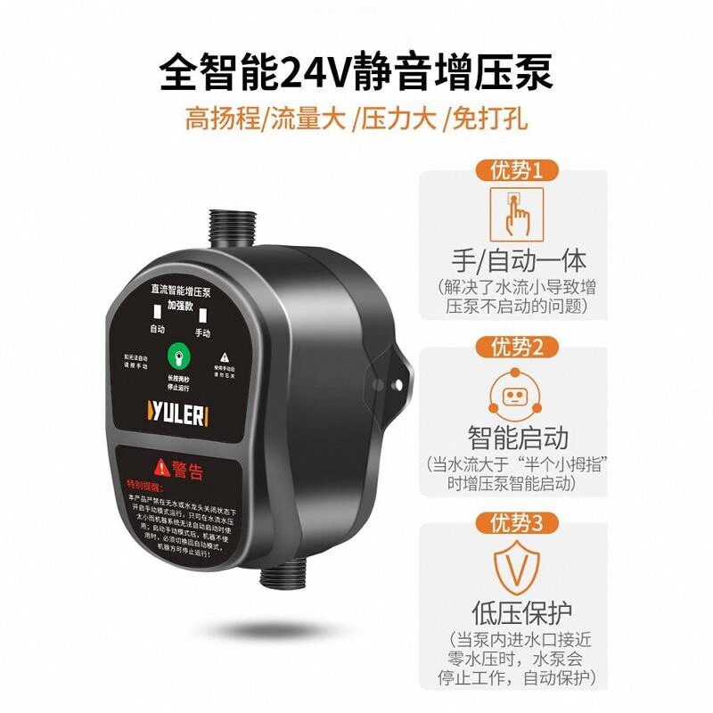 威乐技术增压泵家用全自动热水器24v小型静音加压自来水管道增